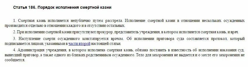 Протокол исполнения смертной казни подписывается. Ходатайство о помиловании образец. Ходатайство о помиловании осужденного. Амнистия 2024 для женщин по каким