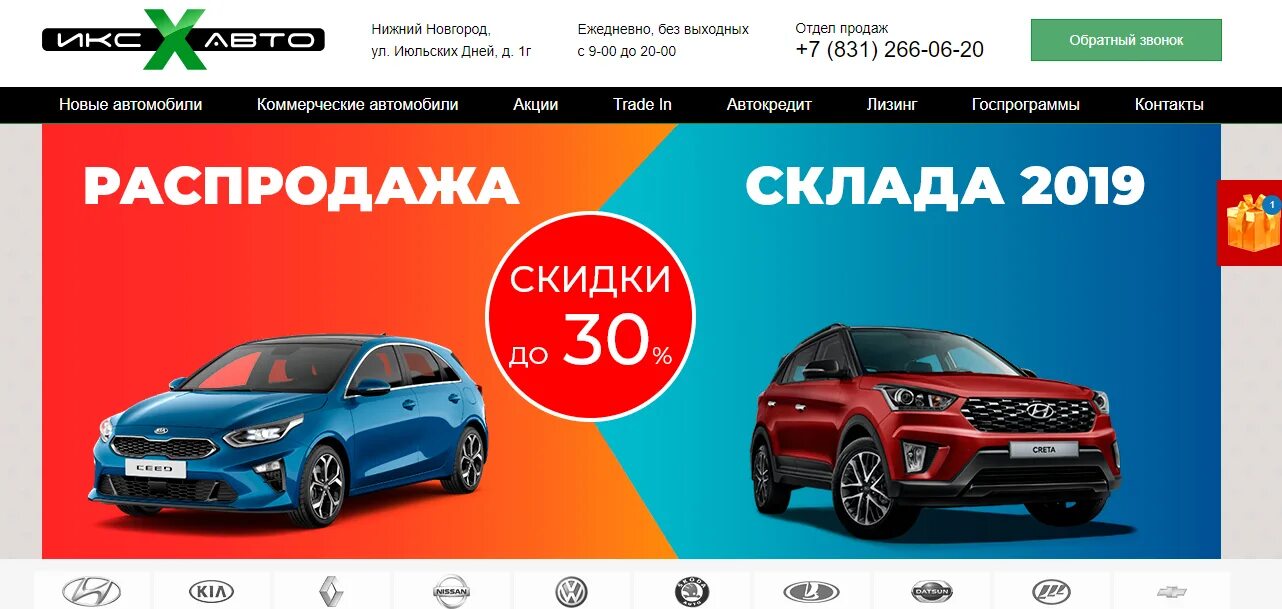 Кросс авто автосалон. Тольятти, обводное шоссе, 12а. Стелс авто тольятти. Mac motors автосалон москва. Авто автосалон отзывы.