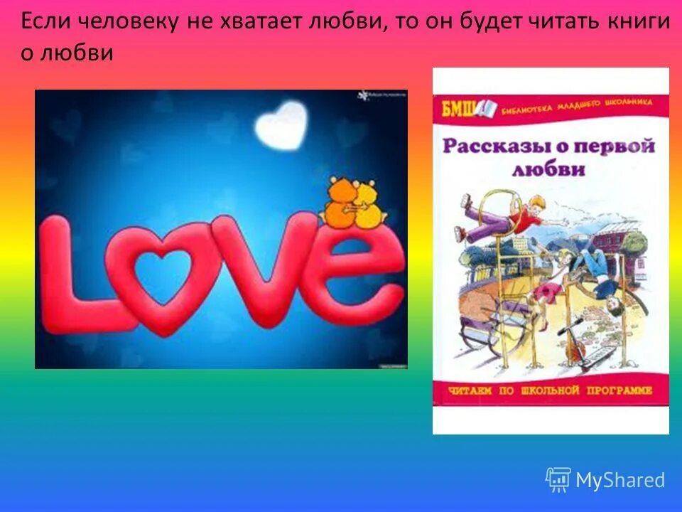 почему не хватает любви. нежность юмор. цитаты мне тебя не хватает. а ты меня любишь стих. хочется любви нежности и ласки.