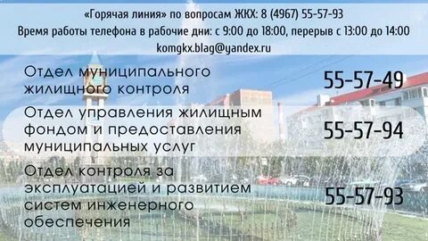 Сайт жкх подольска