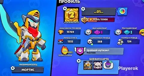 Продать аккаунт в бс