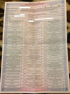 Номер диагностики