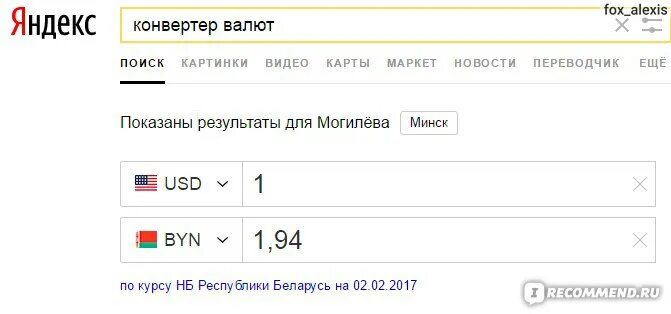 3 доллара в белорусских. Конвертер валют. Переводчик валют.