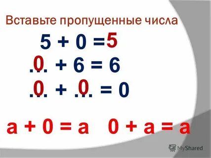 Вычислите 0 002 3