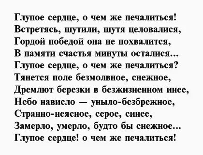 Это глупо стихи