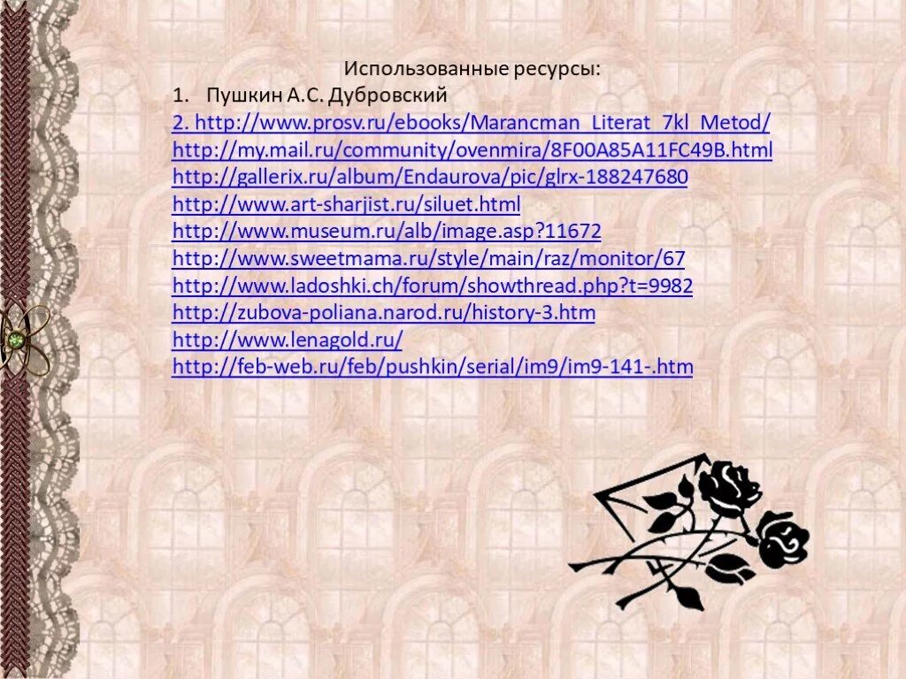 Краткое содержание дубровский 6 класс по литературе. Дубровский основная мысль произведения для читательского дневника. Дубровский читательский дневник. Дубровский литературный дневник. Дубровский краткое содержание.