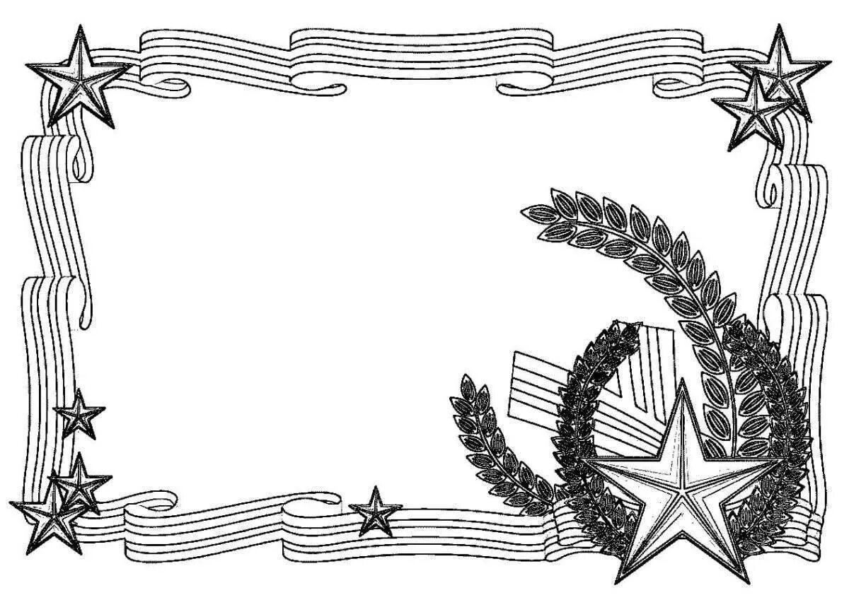 Шаблон георгиевская. Георгиевская лента раскраска. Рамка Военная. Рамка Георгиевская лента раскраска. Рамка Георгиевская лента.