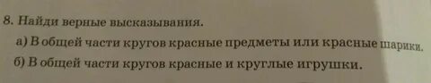 Выберите верные высказывания любые три точки
