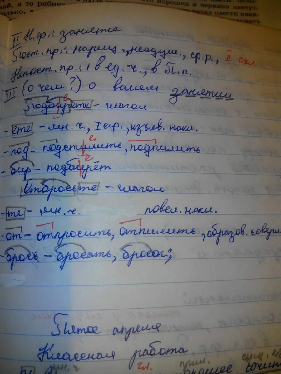 Идущий разбор 2. Разбор номер 1. разборы под номерами. разбор под двойкой. разбор под номером 1.