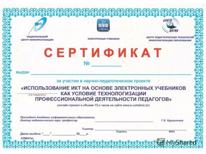 сертификат о публикации. журнал дополнительного образования. журнал педагогический мир. образование научно педагогический журнал. современное педагогическое образование журнал.