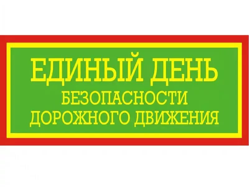 Бдд 2025