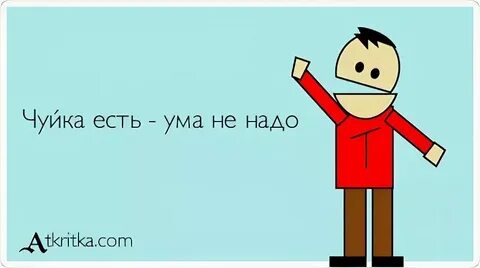 И кому же в ум