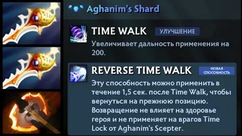 Шард дота