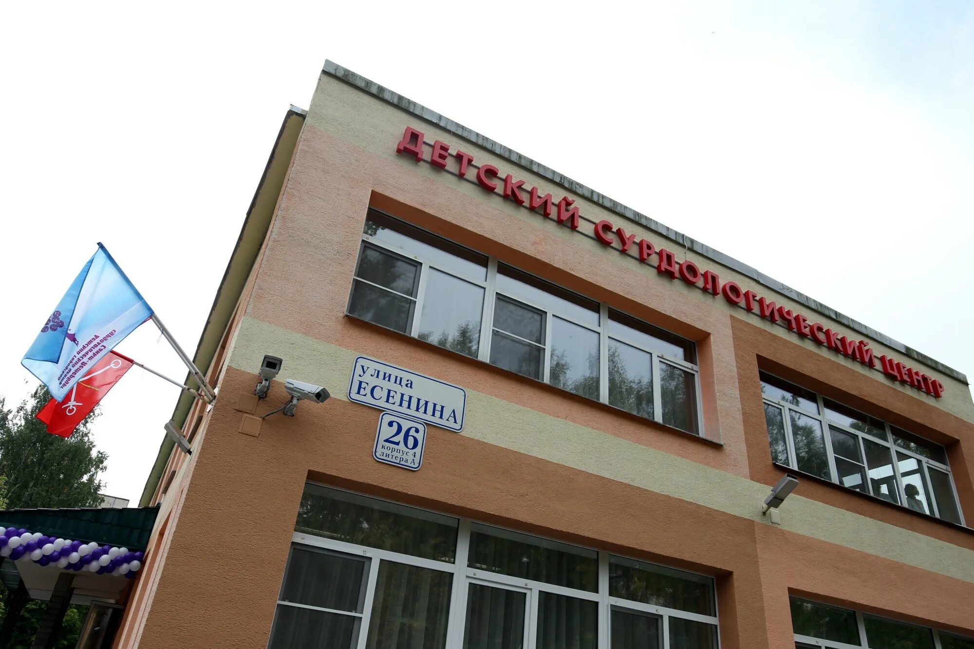 Сурдоцентр на вернадского. Детский сурдологический центр. Детский сурдологический центр на вернадского. Детский сурдологический центр москва. Сурдологический центр на рижском.