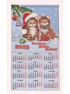 Годы кота 2023