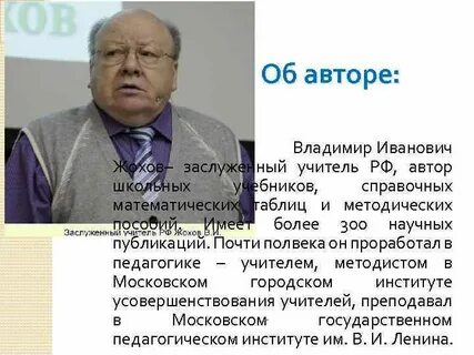 Жохова н н