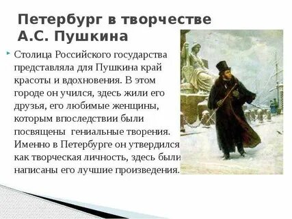 Пушкин произведение достоевский