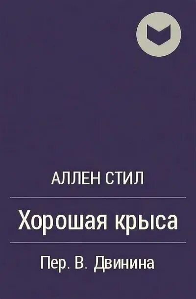 Правила барби селина аллен читать. Эффект Фостера Селина Аллен читать полностью.