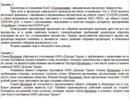 Задача 2 гражданское право
