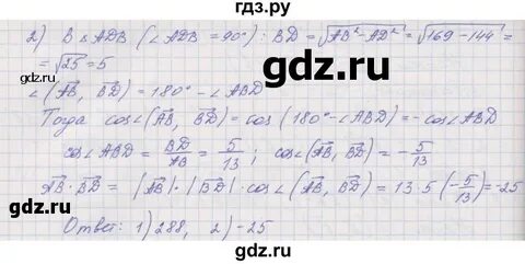 Мерзляк 7 геометрия 329