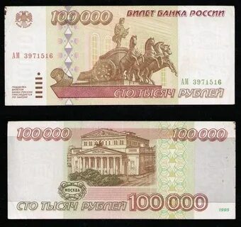 100000 рублей на 3 месяца