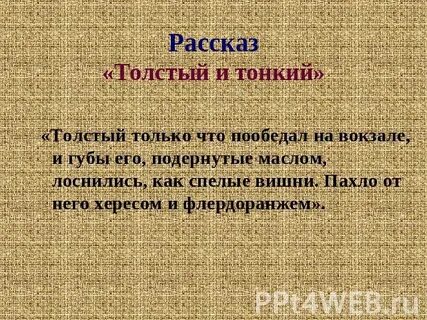 Губы лоснились как спелые вишни средство выразительности