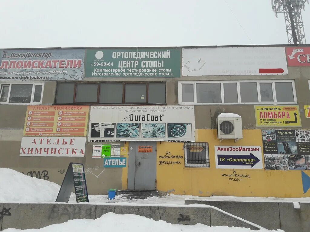 Центр стопы и осанки уфа менделеева 106. Центр стопы омск архитекторов 5. ортопедический центр стопы омск. бульвар архитекторов омск. бульвар архитекторов 51 омск.
