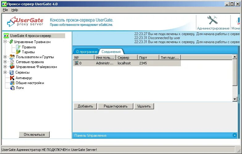 Usergate proxy