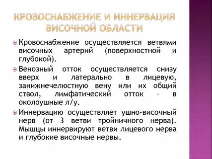 Что такое иннервация