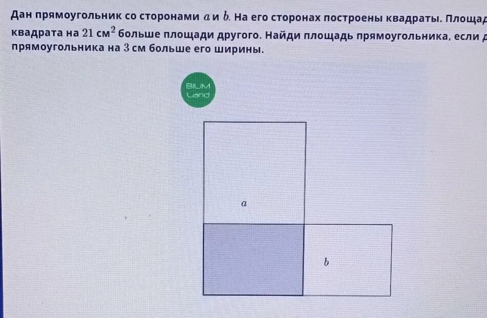 На рисунке изображены 4 квадрата