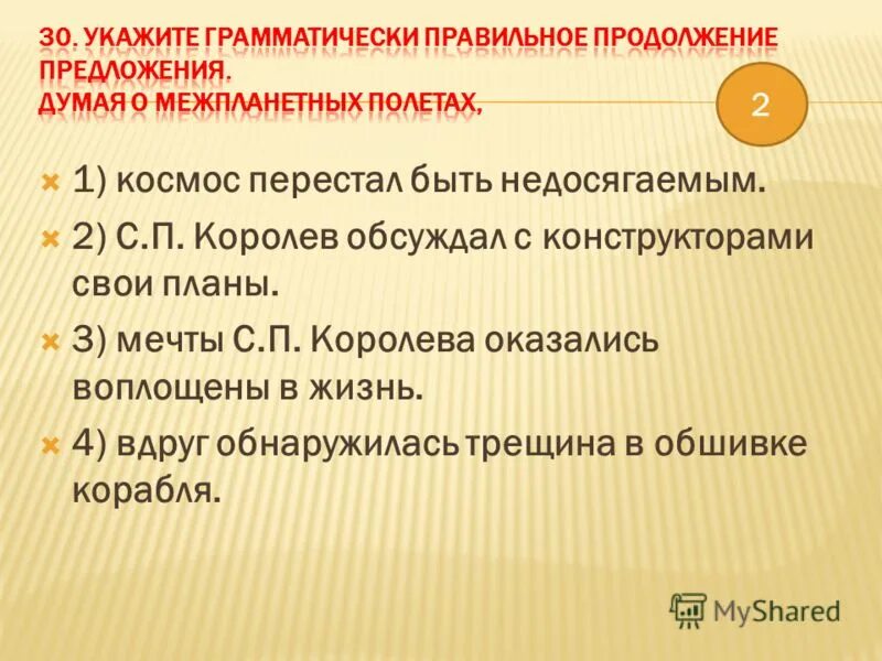 Человек думает. Предложение со словом. Думать предложения. Продолжи предложение для меня самое главное право. Придумай предложение со словом жить.