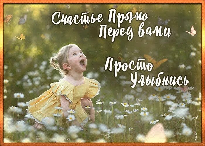 Цитаты про улыбку. Улыбнись надпись. Улыбнись. Невольно улыбаться это как. Крокодил проглотил бармалея.