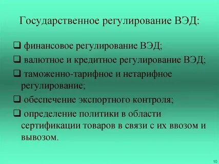 Внешнеэкономические связи италии кратко