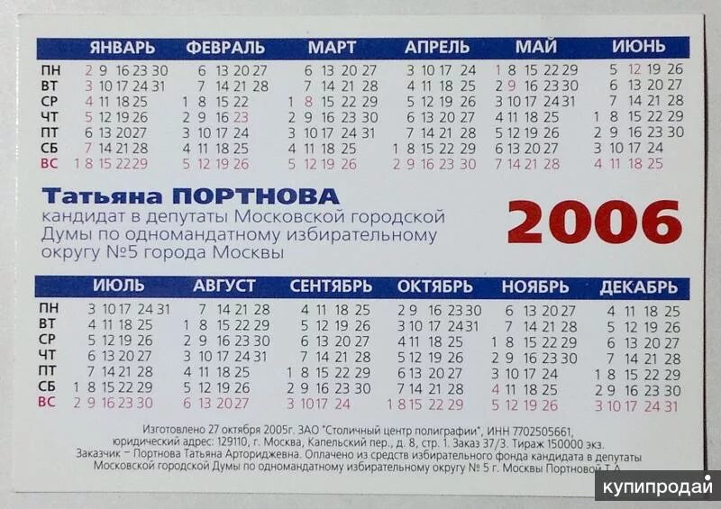 2006 год сентябрь сколько лет