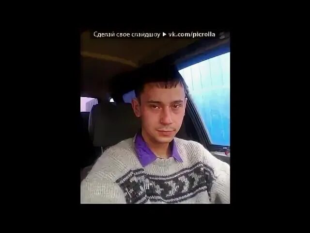 Песня зарежу музлом