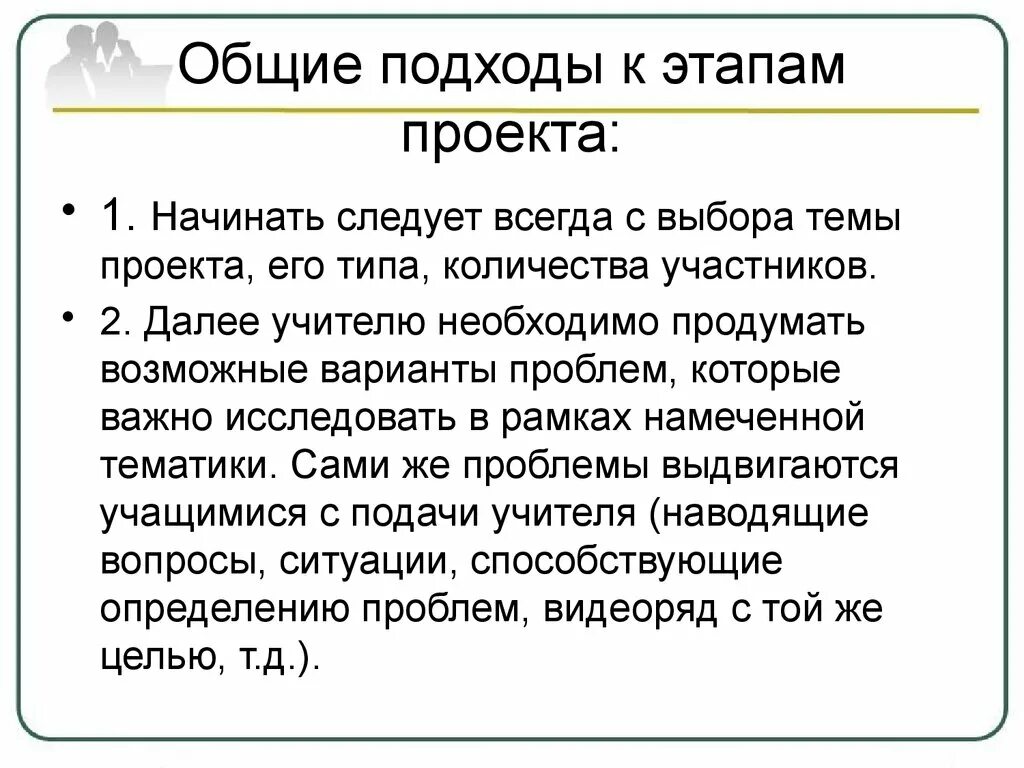 Общесоциальный подход. Внимание основные подходы