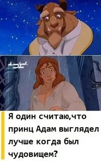 Принц монстр
