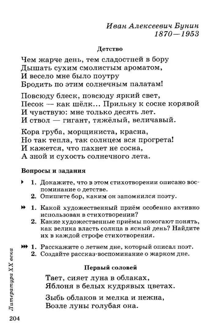 Литература 6 курдюмова 2 часть. Хрестоматия 6 класс Курдюмова. Учебник по литературе 6 класс Курдюмова. Литература 6 класс Курдюмова 2 часть. Хрестоматия по литературе 6 класс 2 часть.