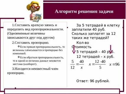 Из числа 20 составьте пропорцию
