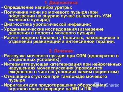 Опущение мочевого пузыря операция