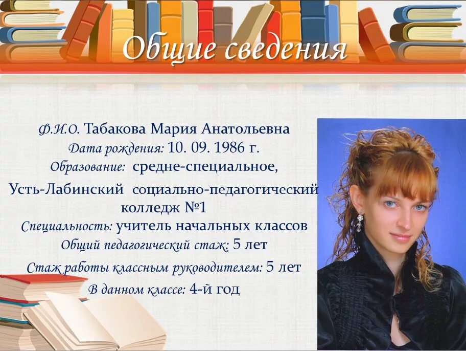 иркутский педагогический колледж. оршанский педагогический колледж преподаватели. педколледж учителя начальных классов. наталья коноплева.