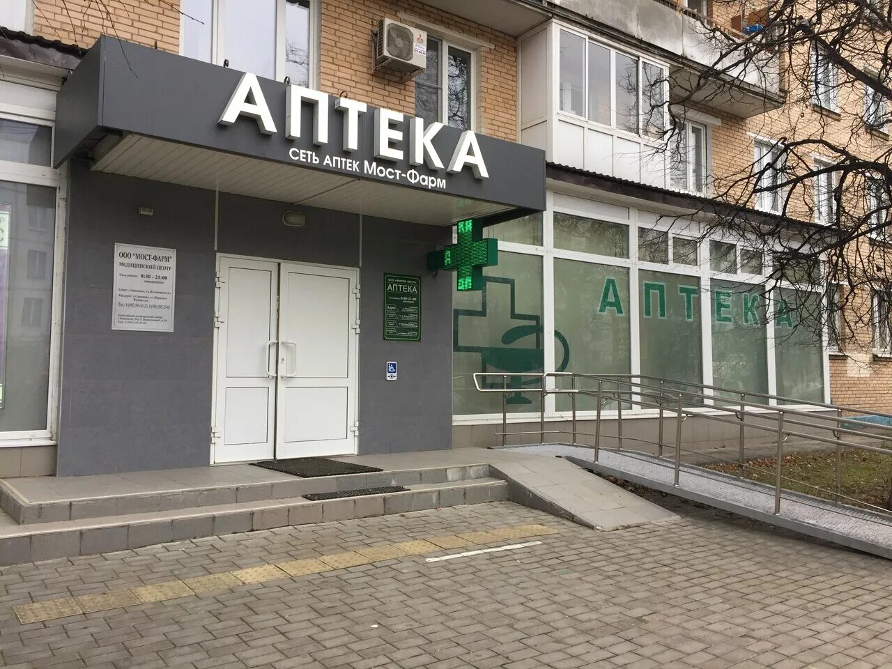 северная 44 одинцово. одинцово молодежная 14 1.