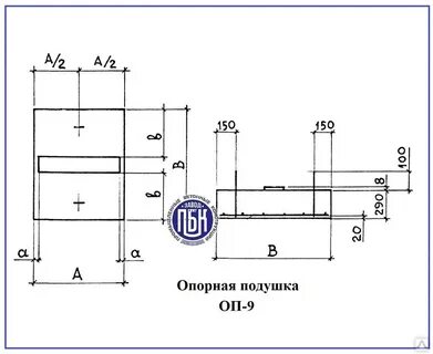 Подушка опорная 3.006 1 8