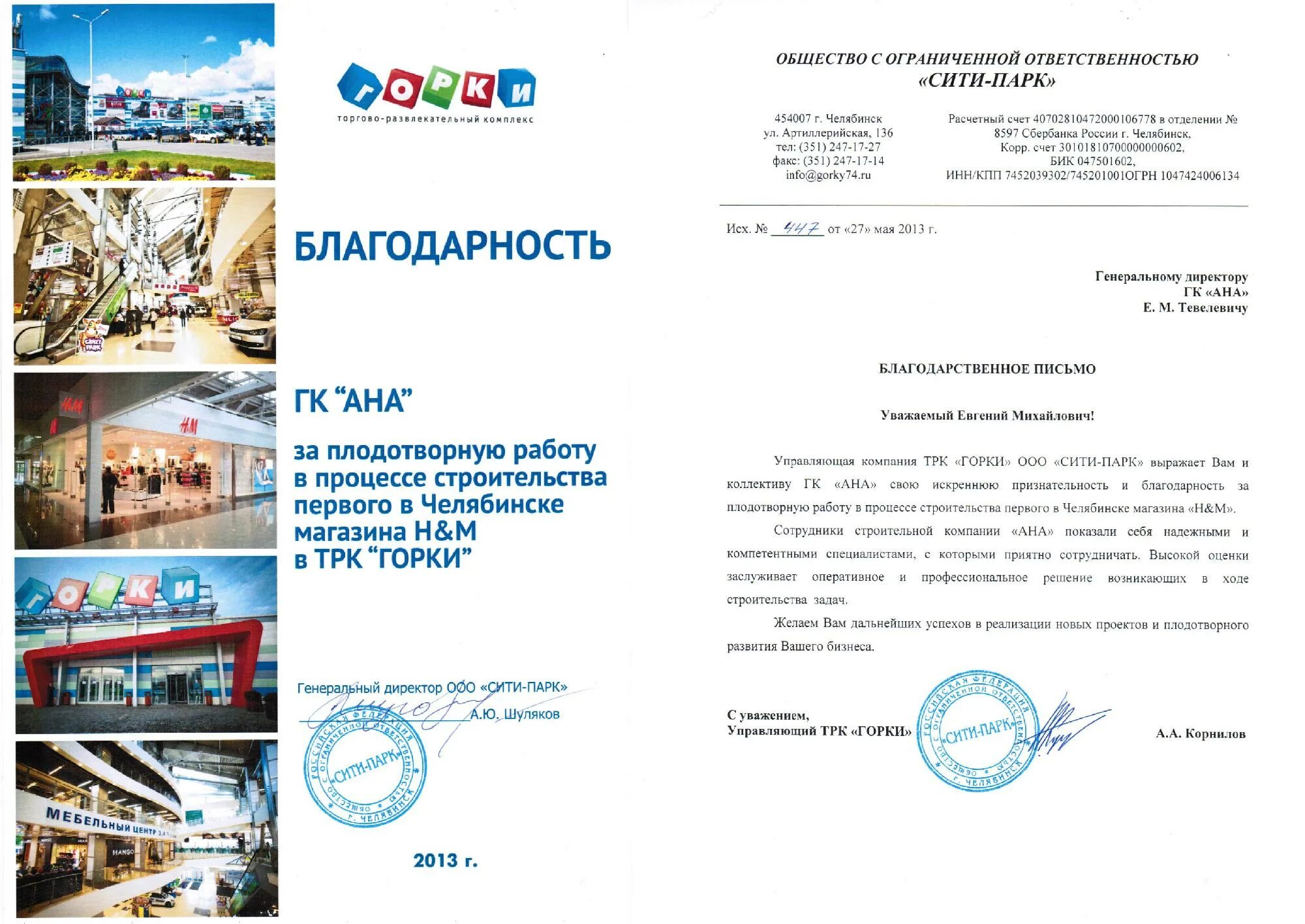 группа компаний ана. жкс 1. ук красная управляющая компания. водоканал подольск логотип. камышин лучшие клумбы во дворах в 2022.