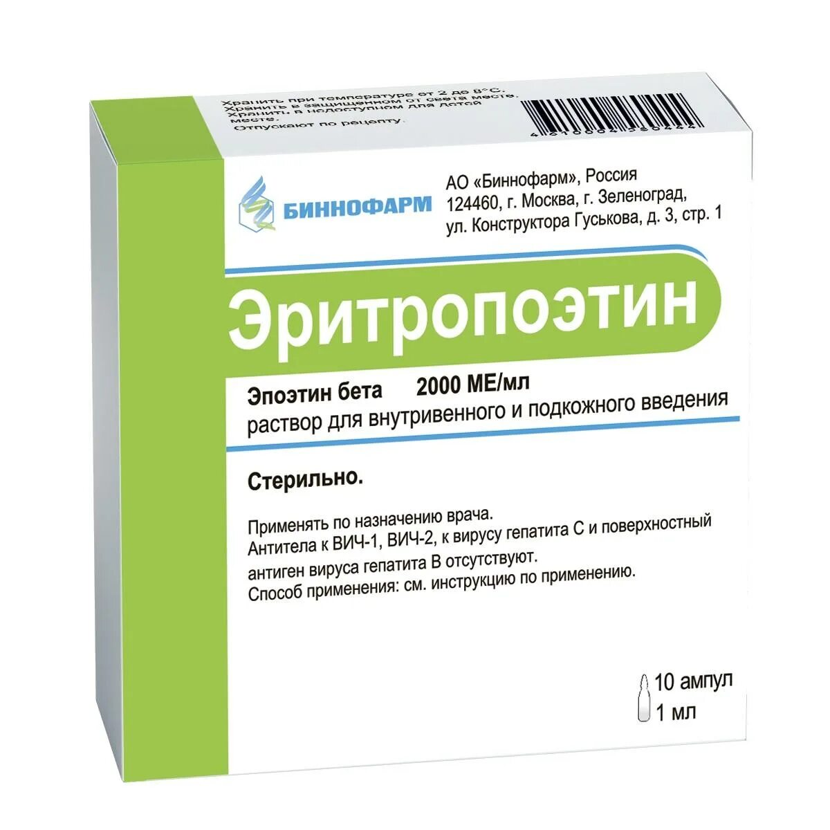 П и 2 мл