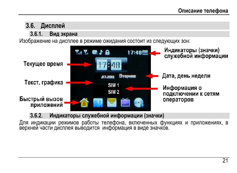 Следуйте инструкциям на экране. Дисплей с показаниями. Показания генератора на дисплее. Экран с инструкцией. Показания на дисплее бензинового генератора.