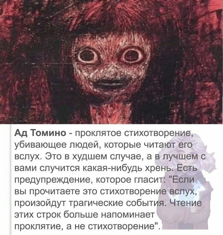 Слова пугающие человека