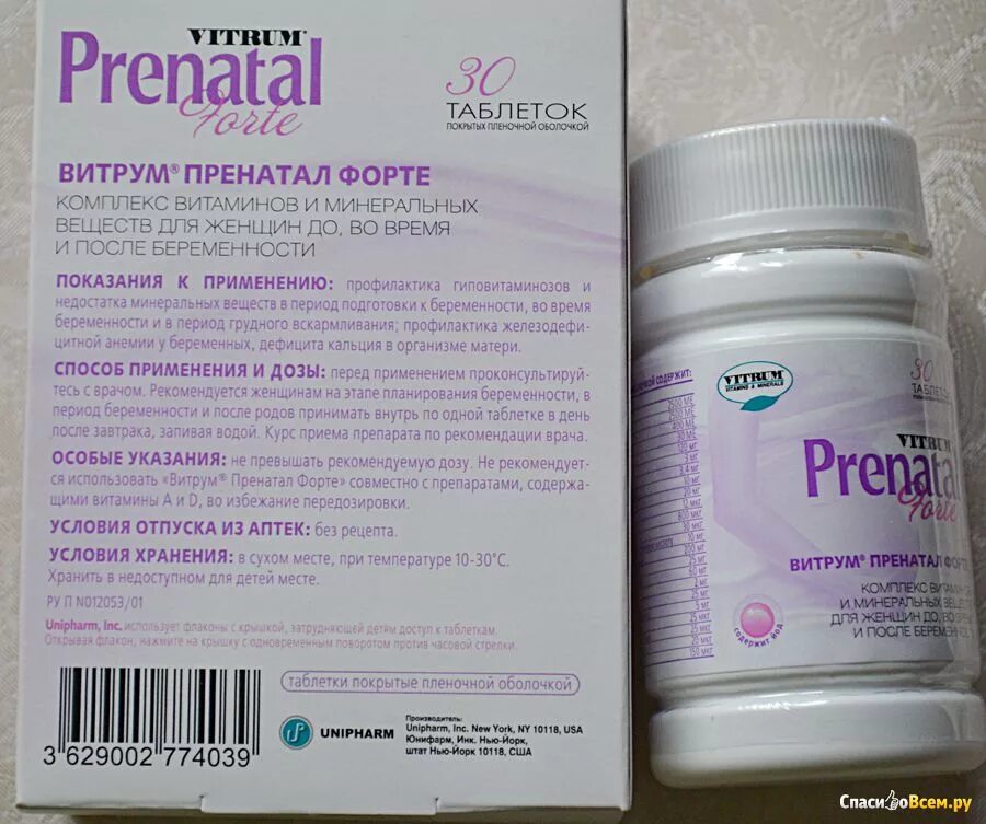 Какие витамины пить при беременности 1. Витамины витрум пренатал. Prenatal Forte витамины. Пренатал витамины для планирования беременности. Фемибион пренатал фото.