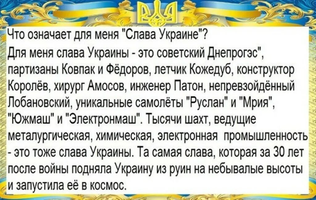 В чем слава украины. Что означает Слава Украине. Что значит героям Слава на Украине. Что означает Слава Украине героям Слава. Героям Слава что значит.