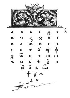 Первая азбука 1574